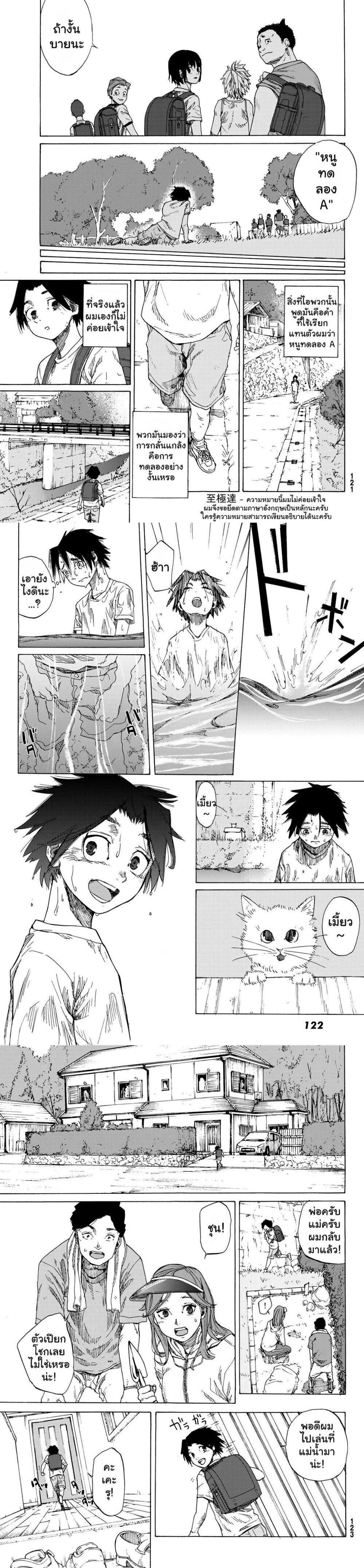 Juujika no Rokunin Chap 1 - Next Chap 2