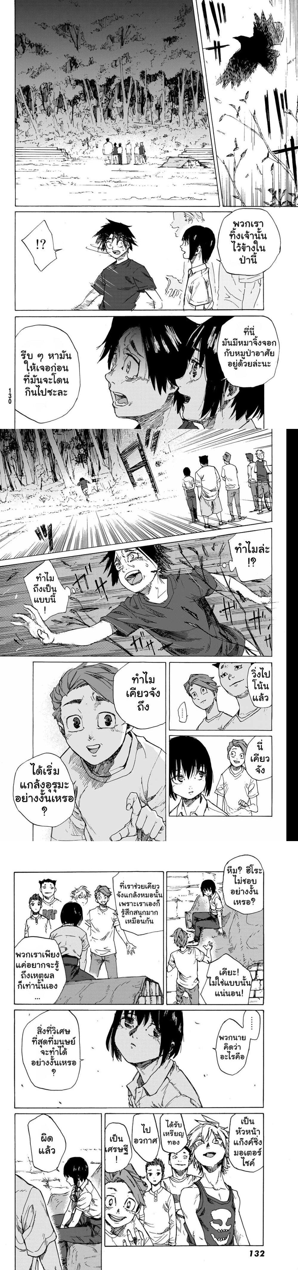 Juujika no Rokunin Chap 1 - Next Chap 2