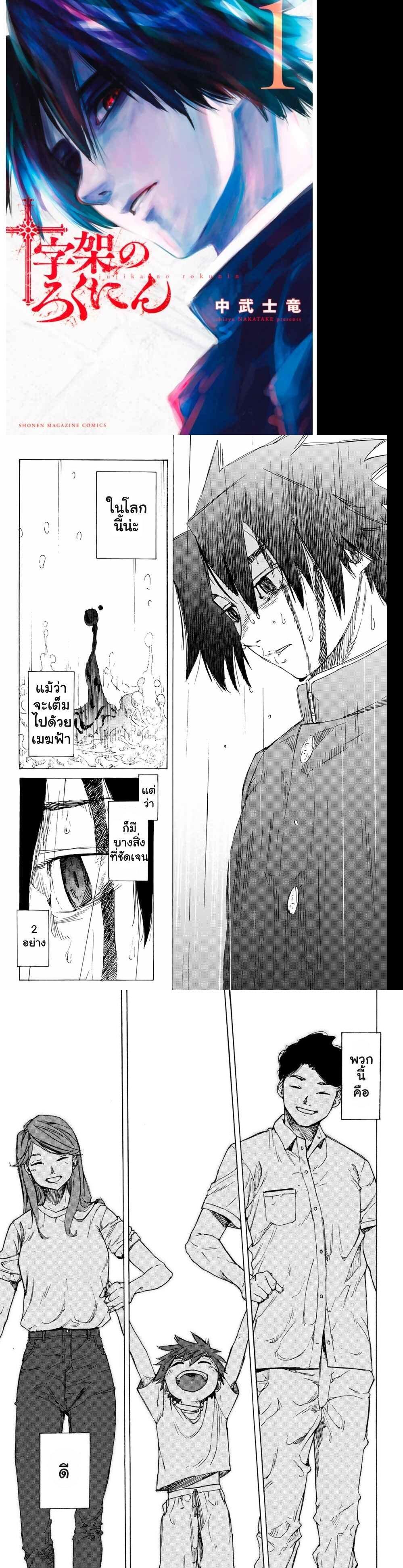 Juujika no Rokunin Chap 1 - Next Chap 2