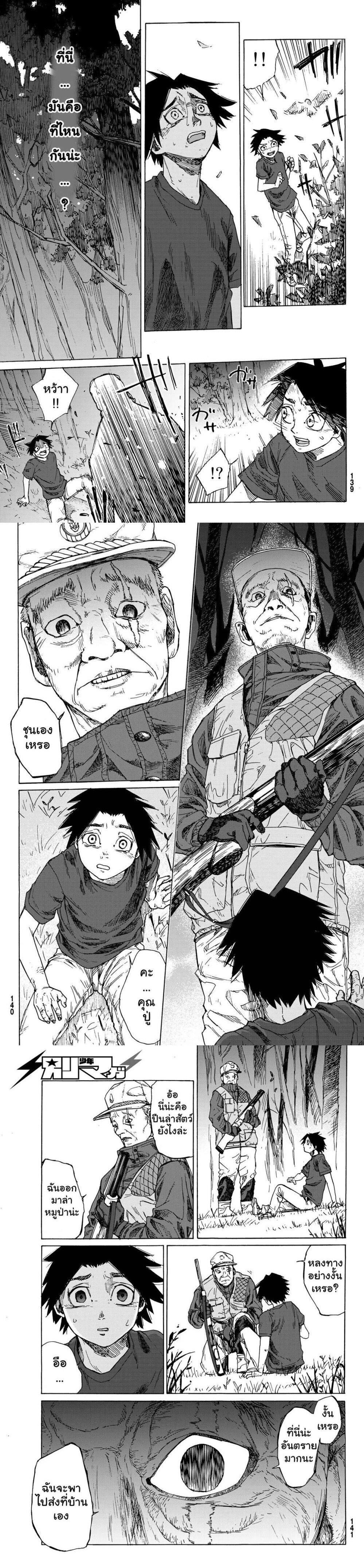 Juujika no Rokunin Chap 1 - Next Chap 2