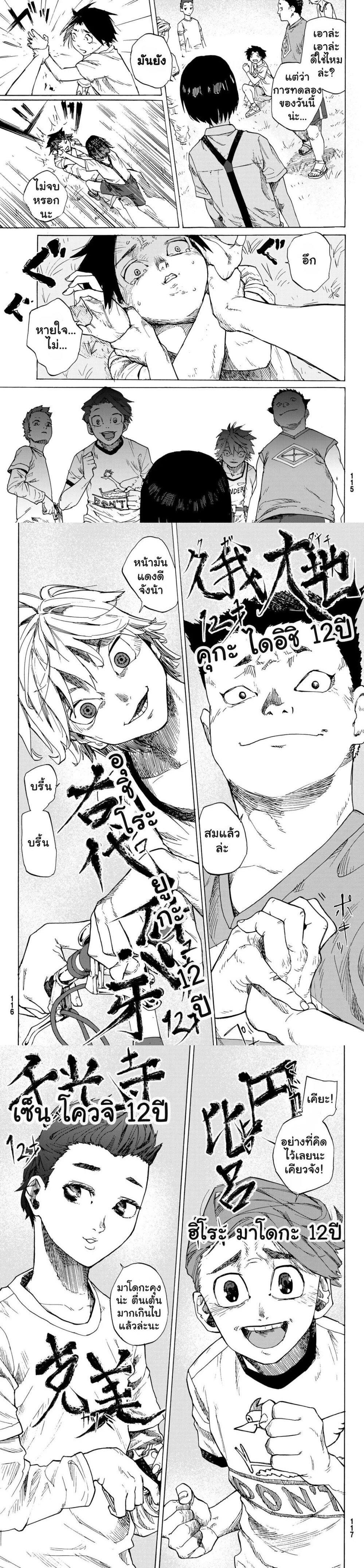 Juujika no Rokunin Chap 1 - Next Chap 2