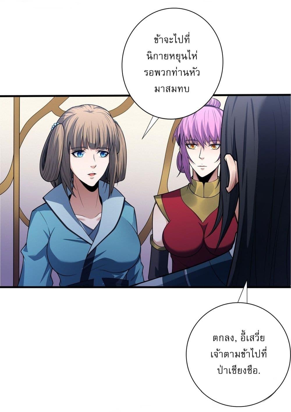 God of Martial Arts Chap 594 - Next Chap 595