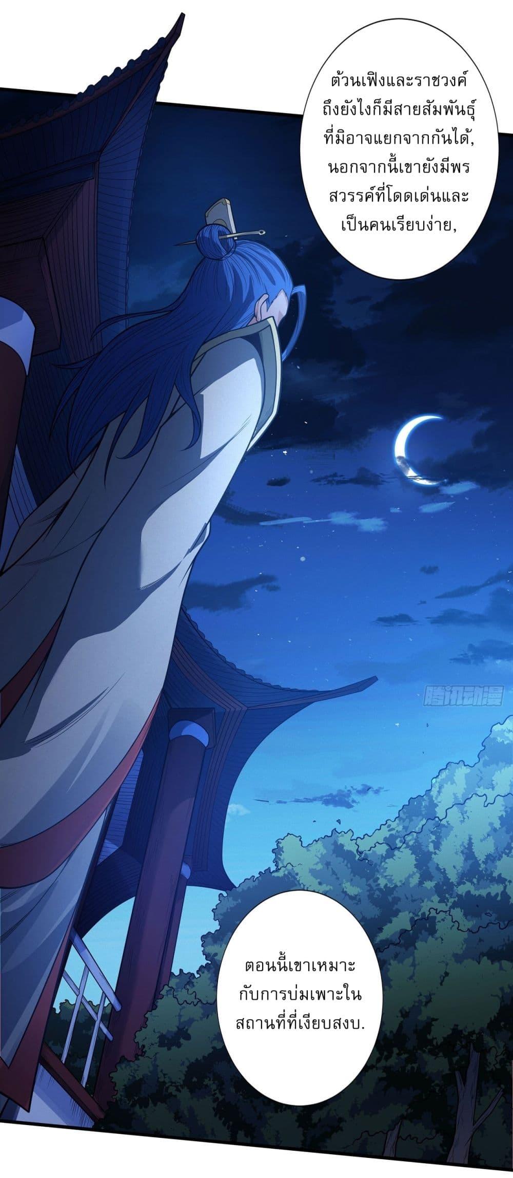 God of Martial Arts Chap 594 - Next Chap 595