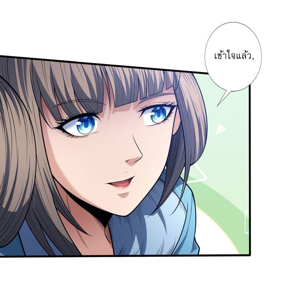 God of Martial Arts Chap 594 - Next Chap 595