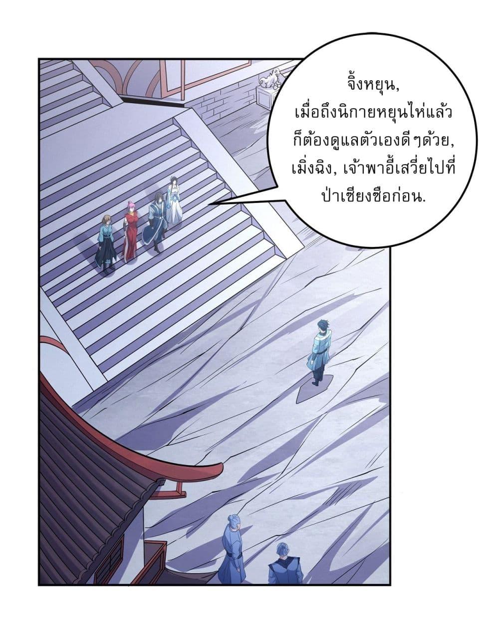 God of Martial Arts Chap 594 - Next Chap 595