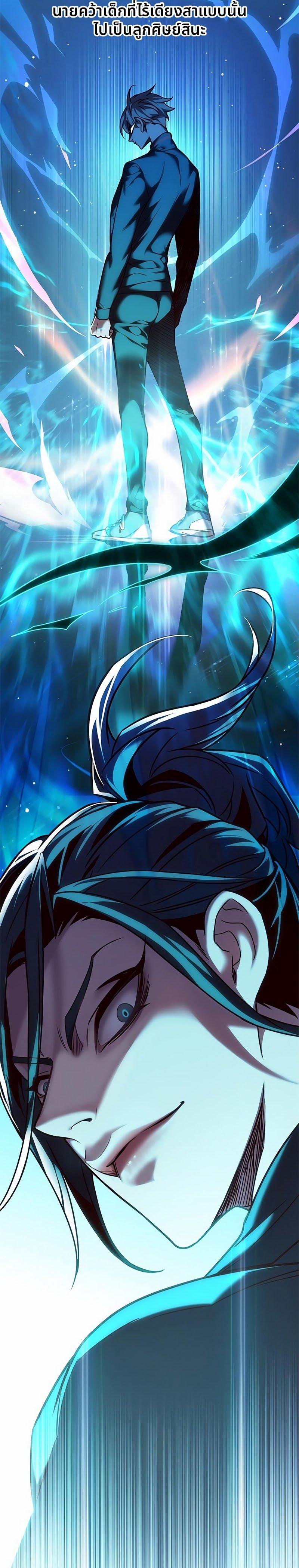 Eleceed Chap 254 - Next Chap 255