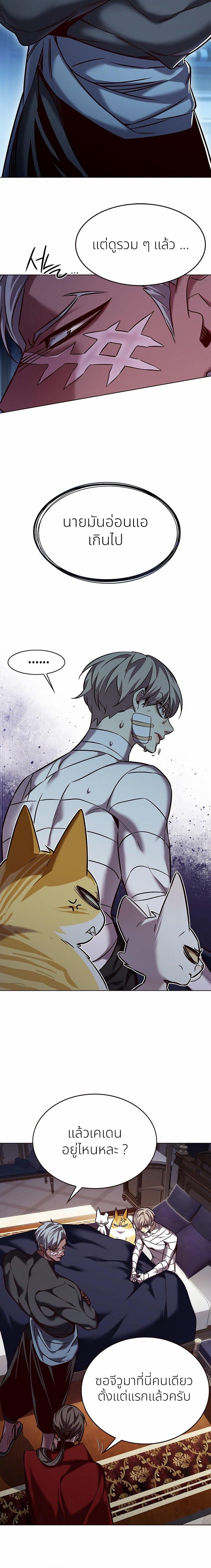 Eleceed Chap 254 - Next Chap 255