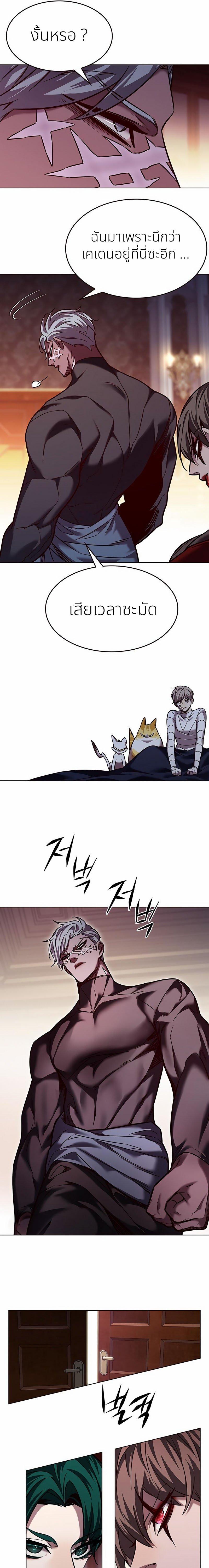 Eleceed Chap 254 - Next Chap 255