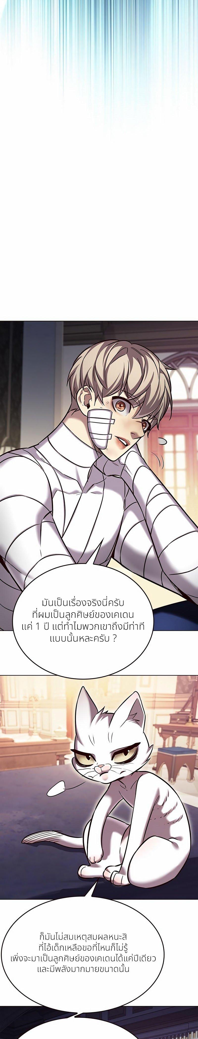 Eleceed Chap 254 - Next Chap 255