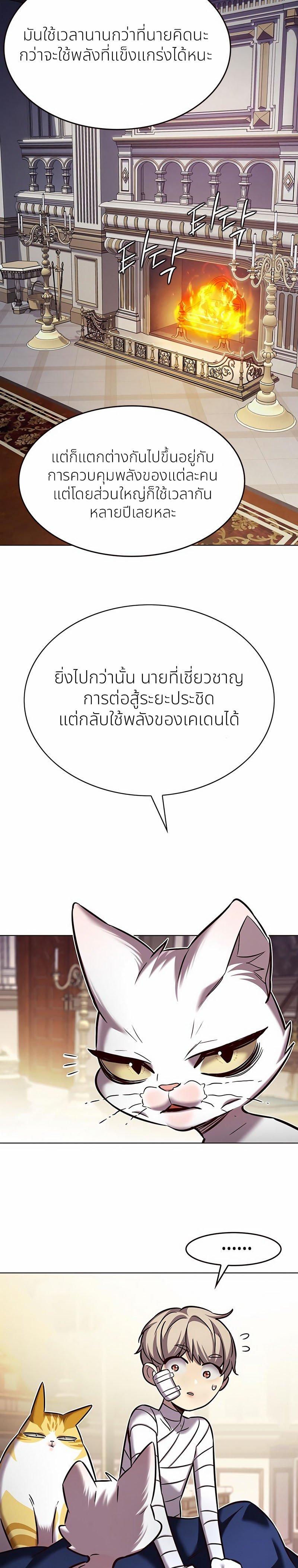 Eleceed Chap 254 - Next Chap 255