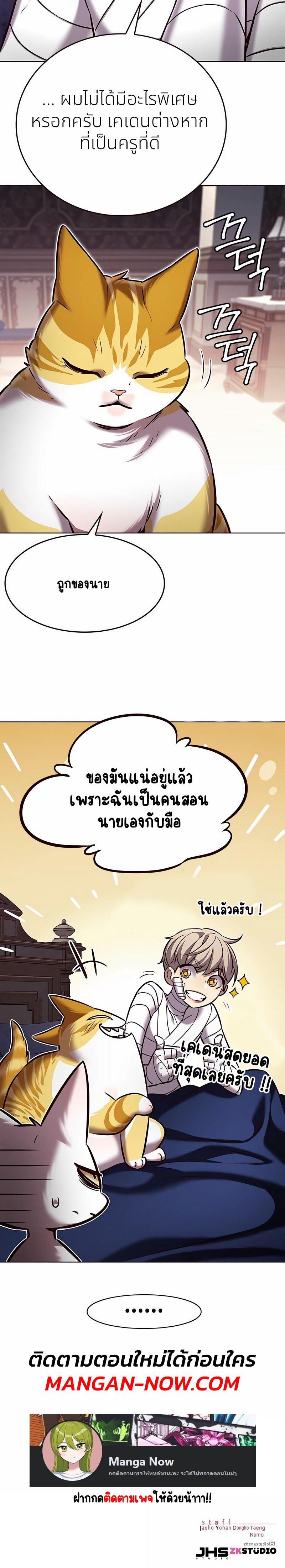 Eleceed Chap 254 - Next Chap 255