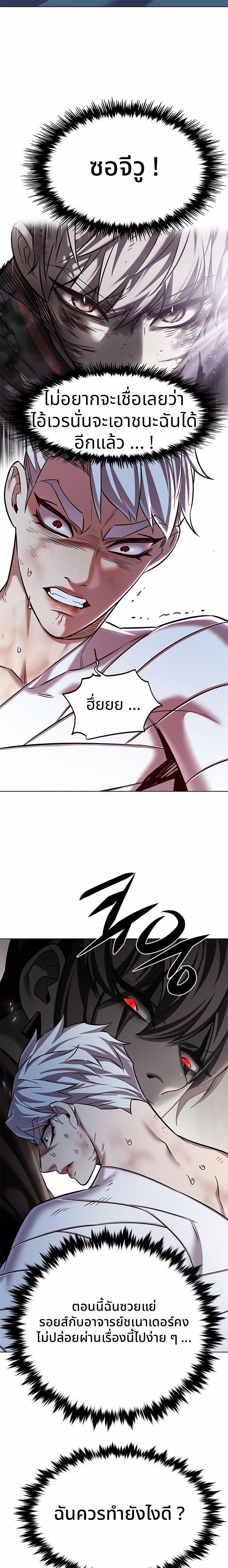 Eleceed Chap 254 - Next Chap 255