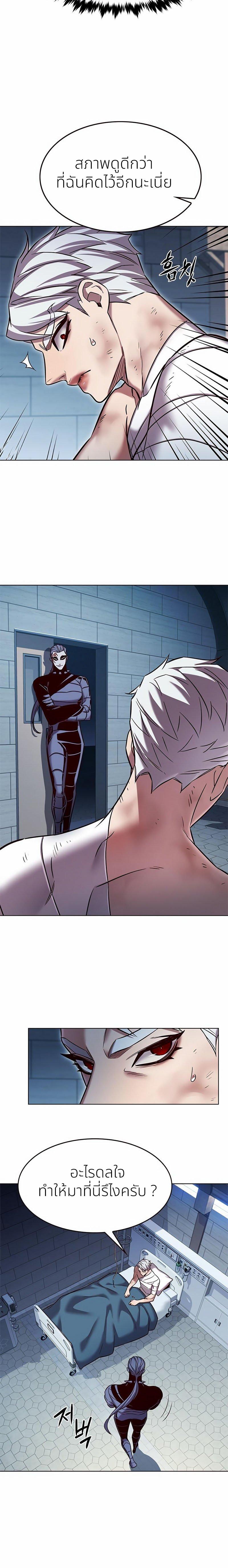 Eleceed Chap 254 - Next Chap 255