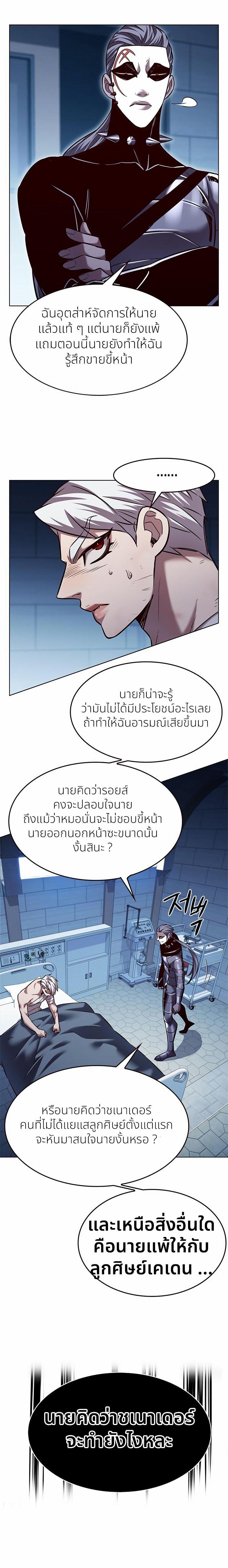 Eleceed Chap 254 - Next Chap 255