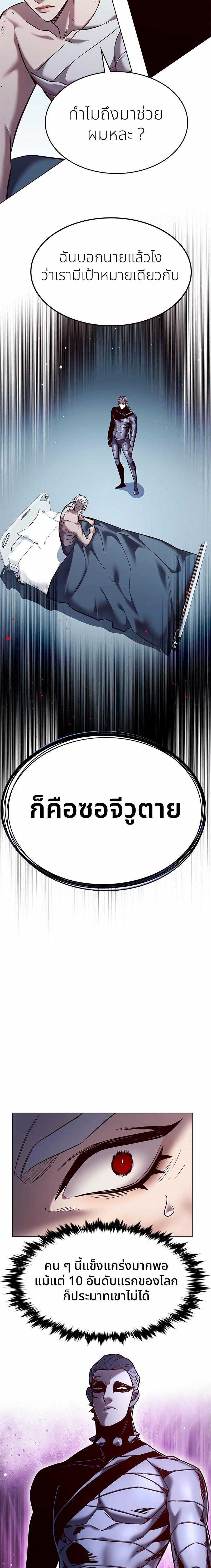 Eleceed Chap 254 - Next Chap 255