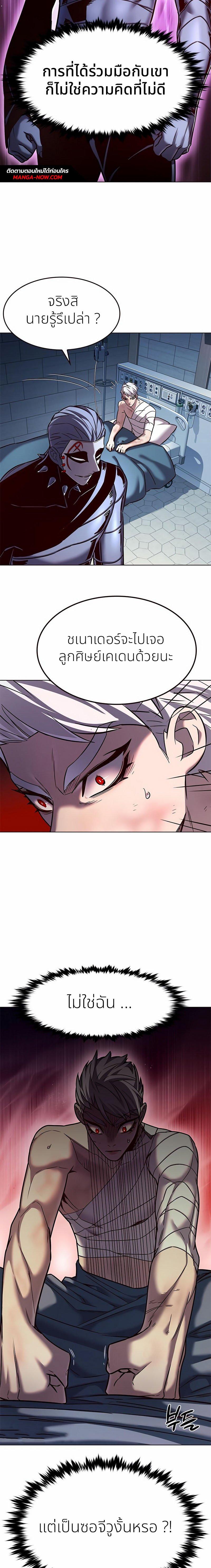 Eleceed Chap 254 - Next Chap 255