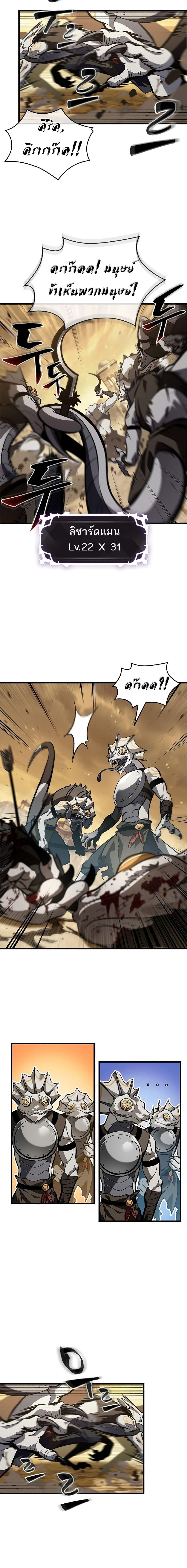 Pick Me Up, Infinite Gacha Chap 98 - Next Chap 99