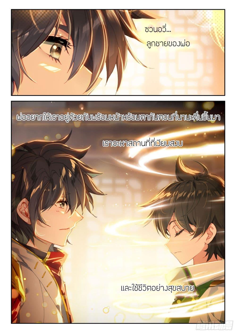 Douluo Dalu IV Chap 423 - Next Chap 424