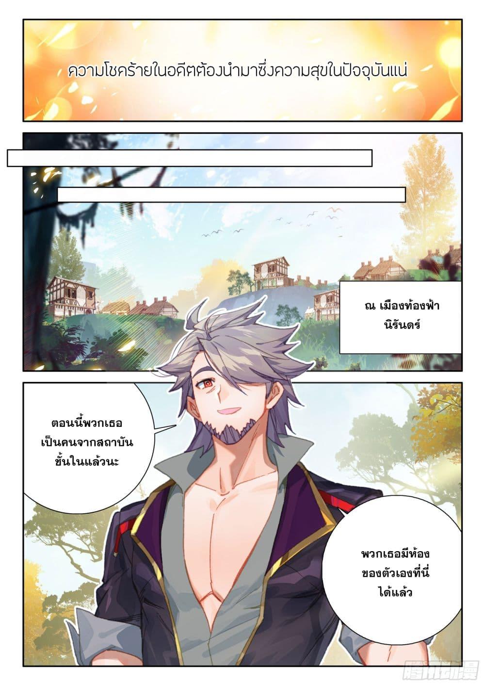 Douluo Dalu IV Chap 423 - Next Chap 424