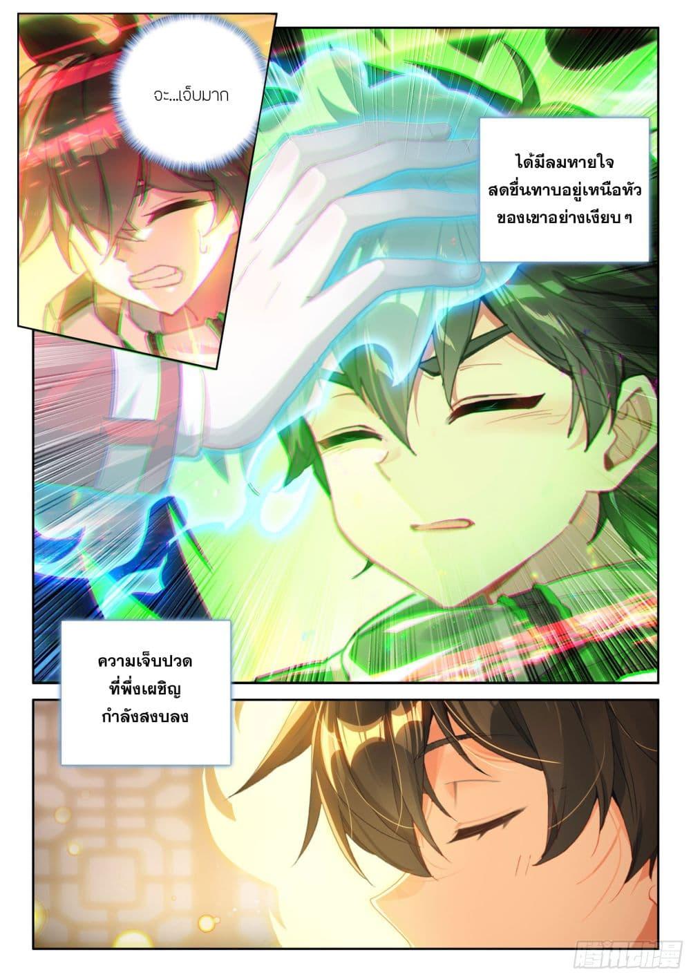 Douluo Dalu IV Chap 423 - Next Chap 424