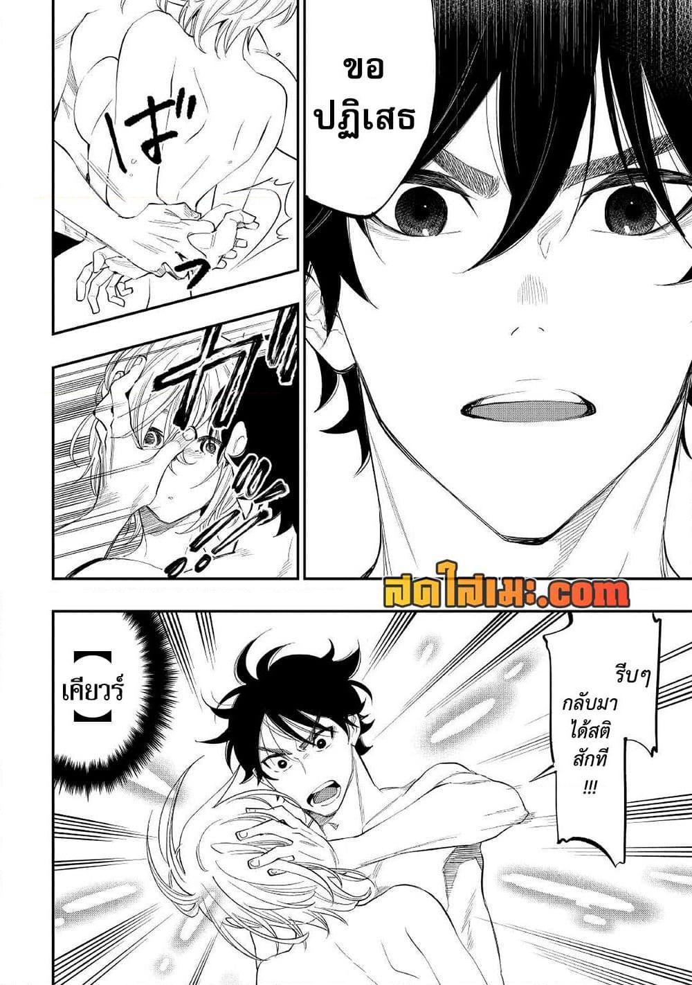 The New Gate Chap 88 - Next Chap 89