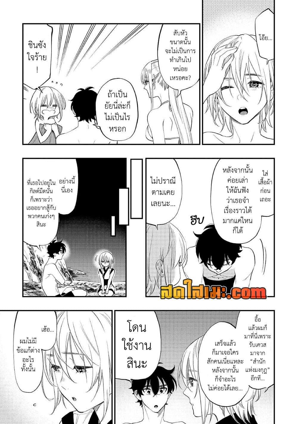The New Gate Chap 88 - Next Chap 89