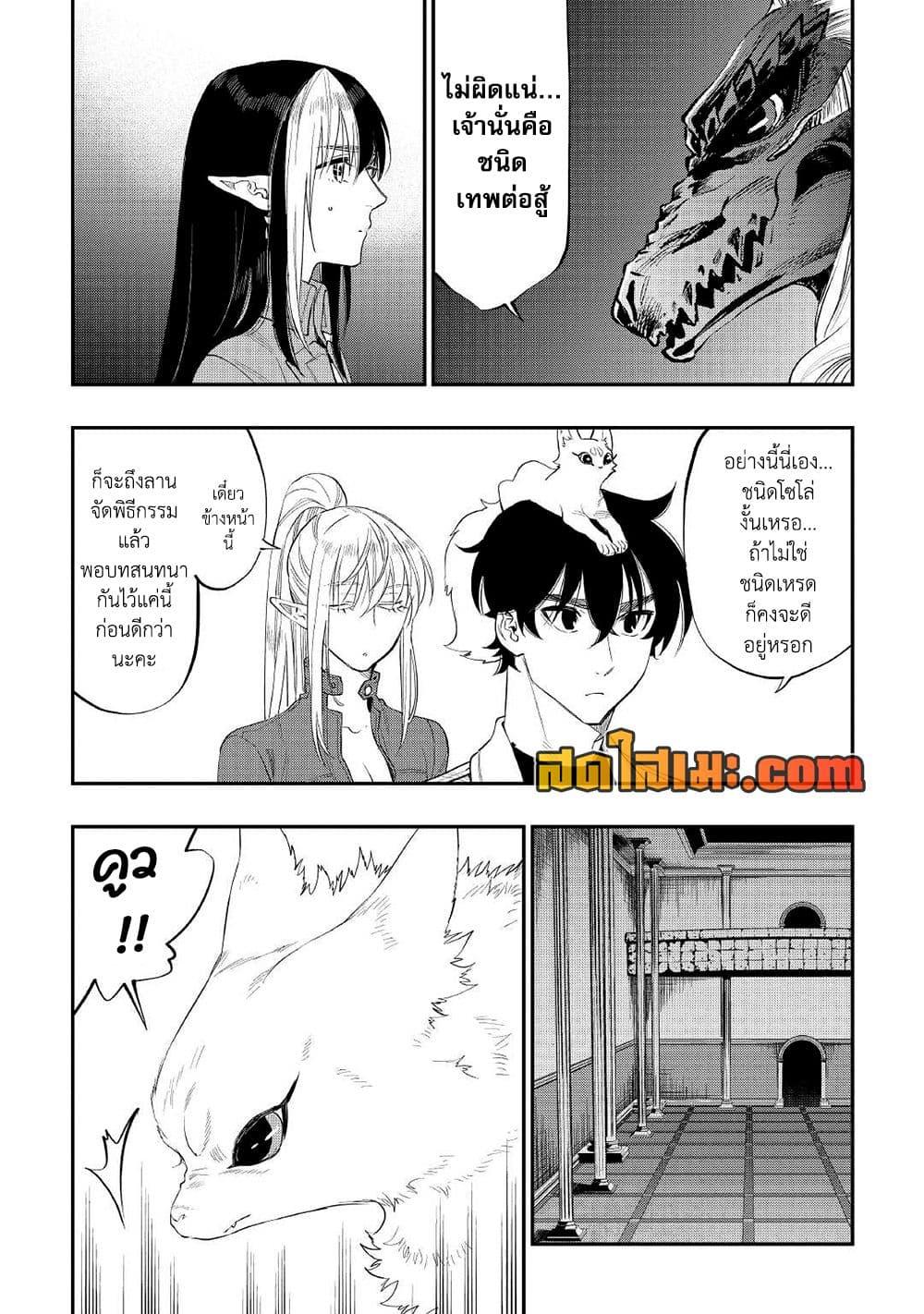 The New Gate Chap 88 - Next Chap 89
