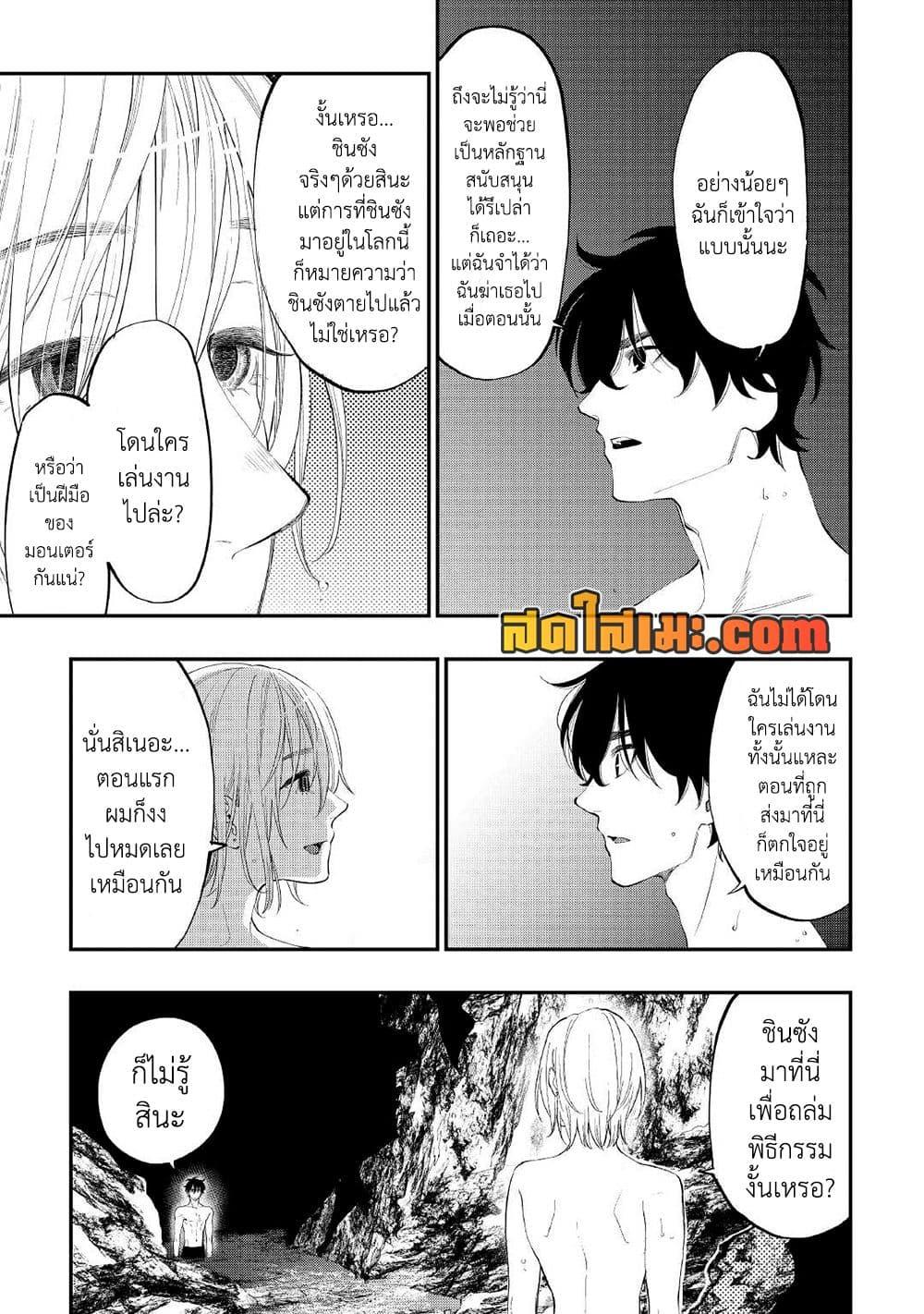 The New Gate Chap 88 - Next Chap 89