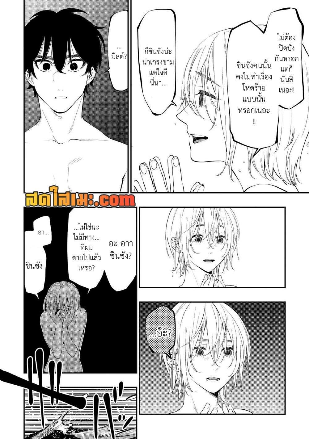 The New Gate Chap 88 - Next Chap 89