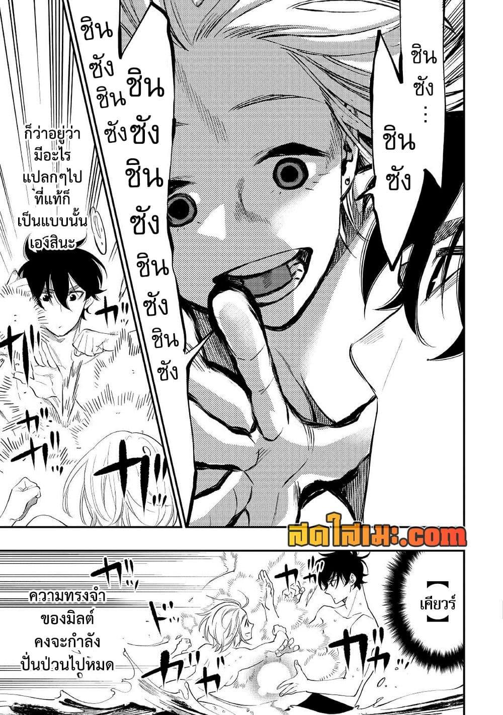 The New Gate Chap 88 - Next Chap 89