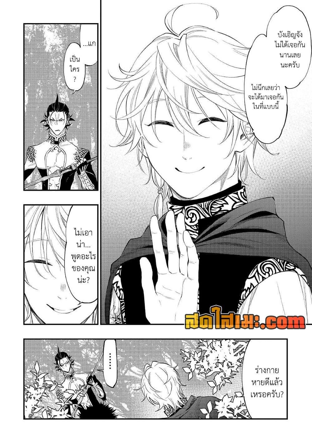 The New Gate Chap 84 - Next Chap 85