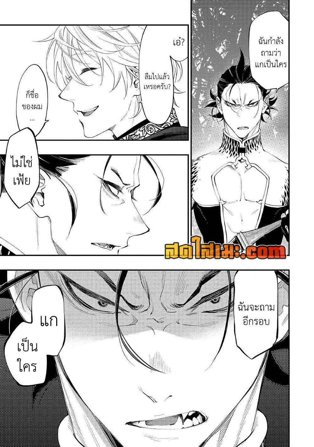 The New Gate Chap 84 - Next Chap 85