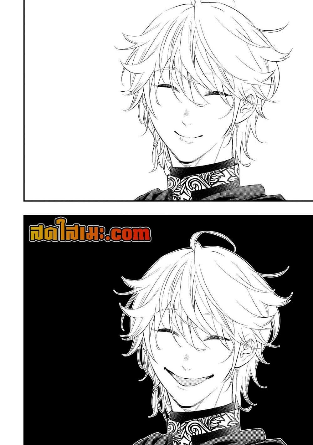 The New Gate Chap 84 - Next Chap 85