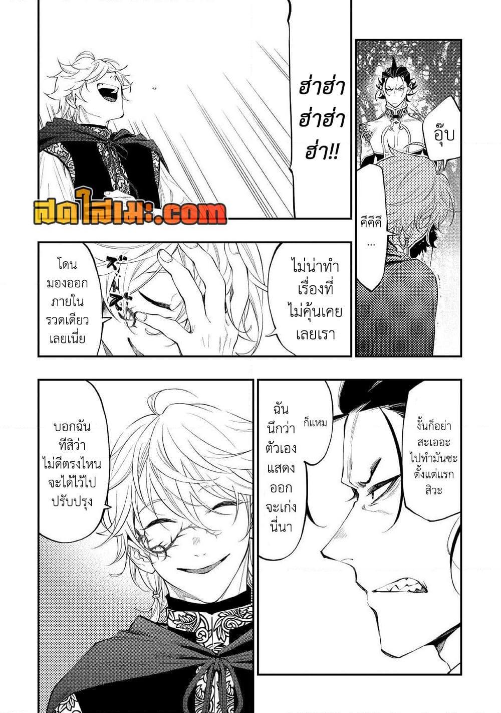 The New Gate Chap 84 - Next Chap 85
