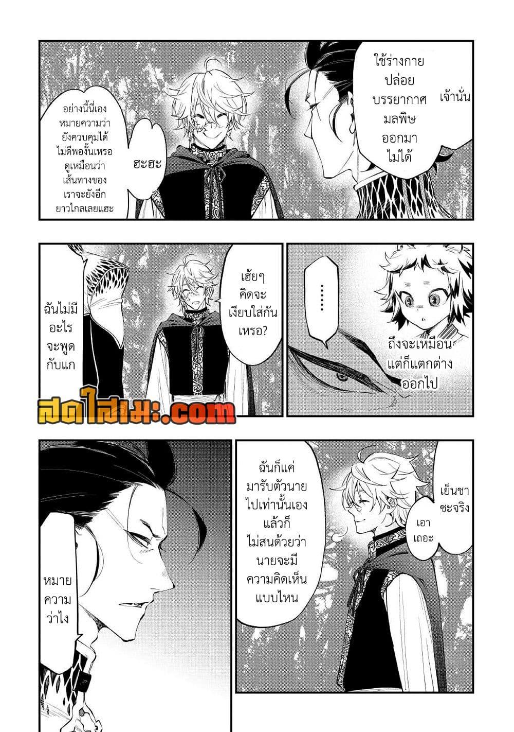 The New Gate Chap 84 - Next Chap 85