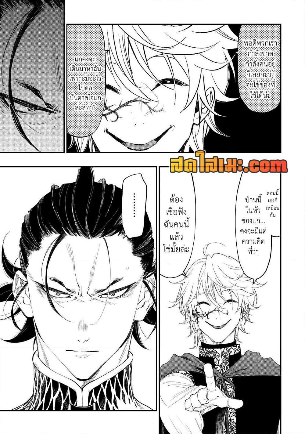 The New Gate Chap 84 - Next Chap 85