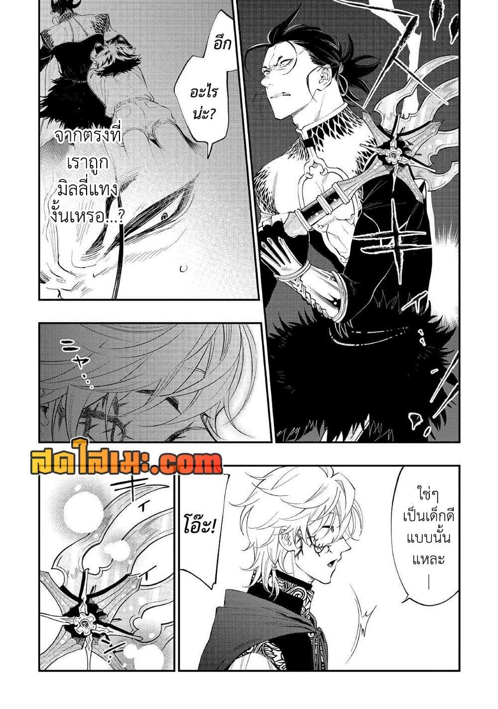 The New Gate Chap 84 - Next Chap 85