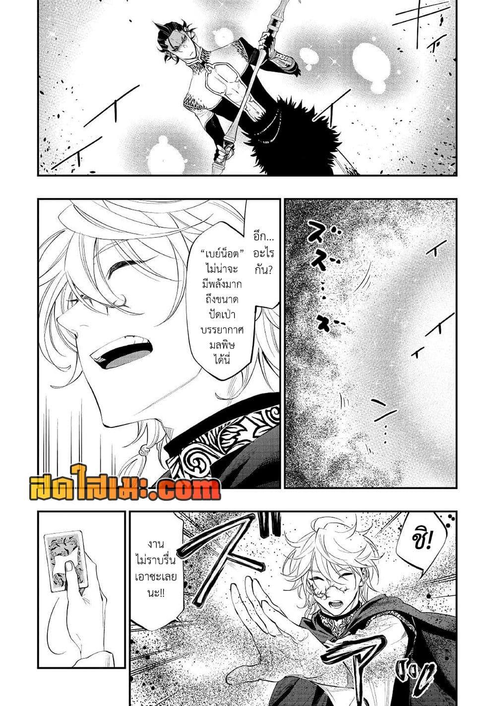 The New Gate Chap 84 - Next Chap 85