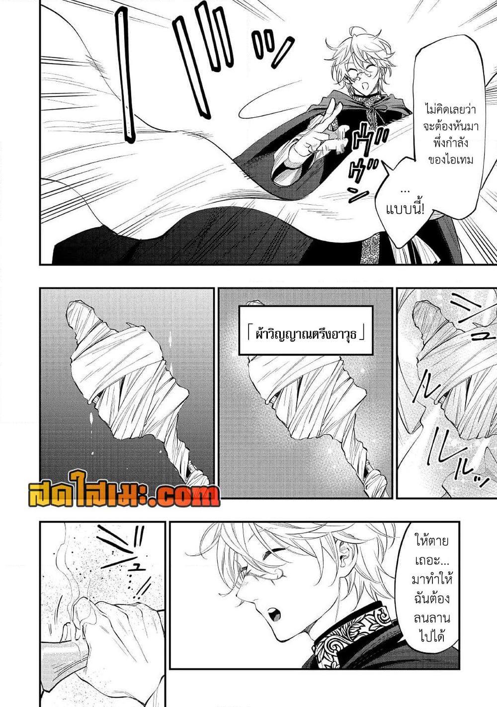 The New Gate Chap 84 - Next Chap 85