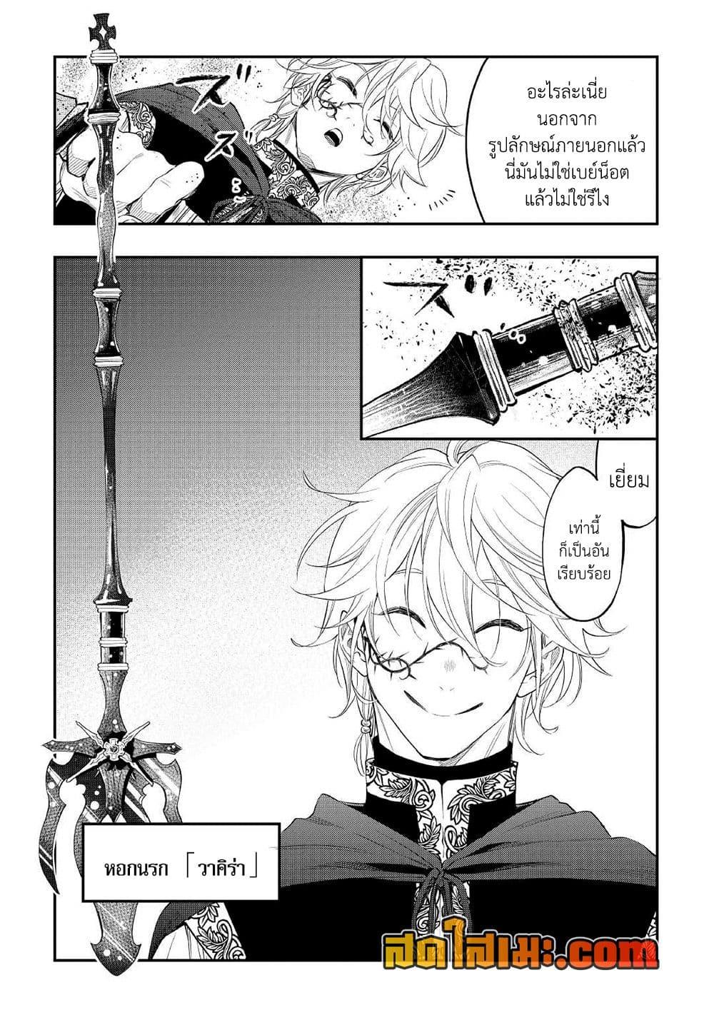 The New Gate Chap 84 - Next Chap 85