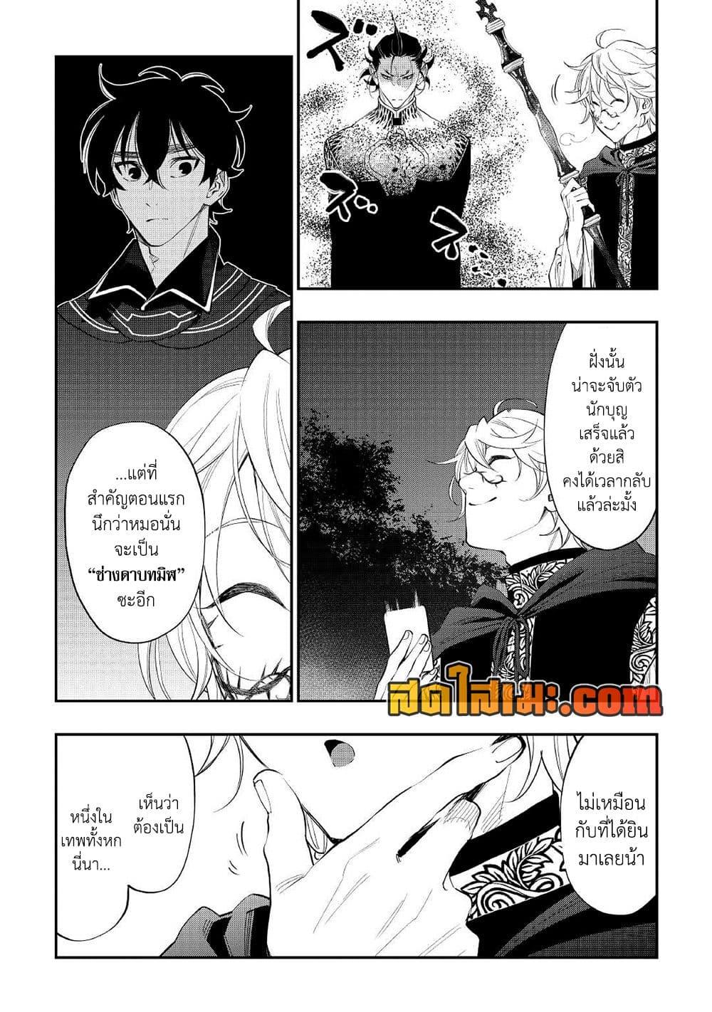 The New Gate Chap 84 - Next Chap 85