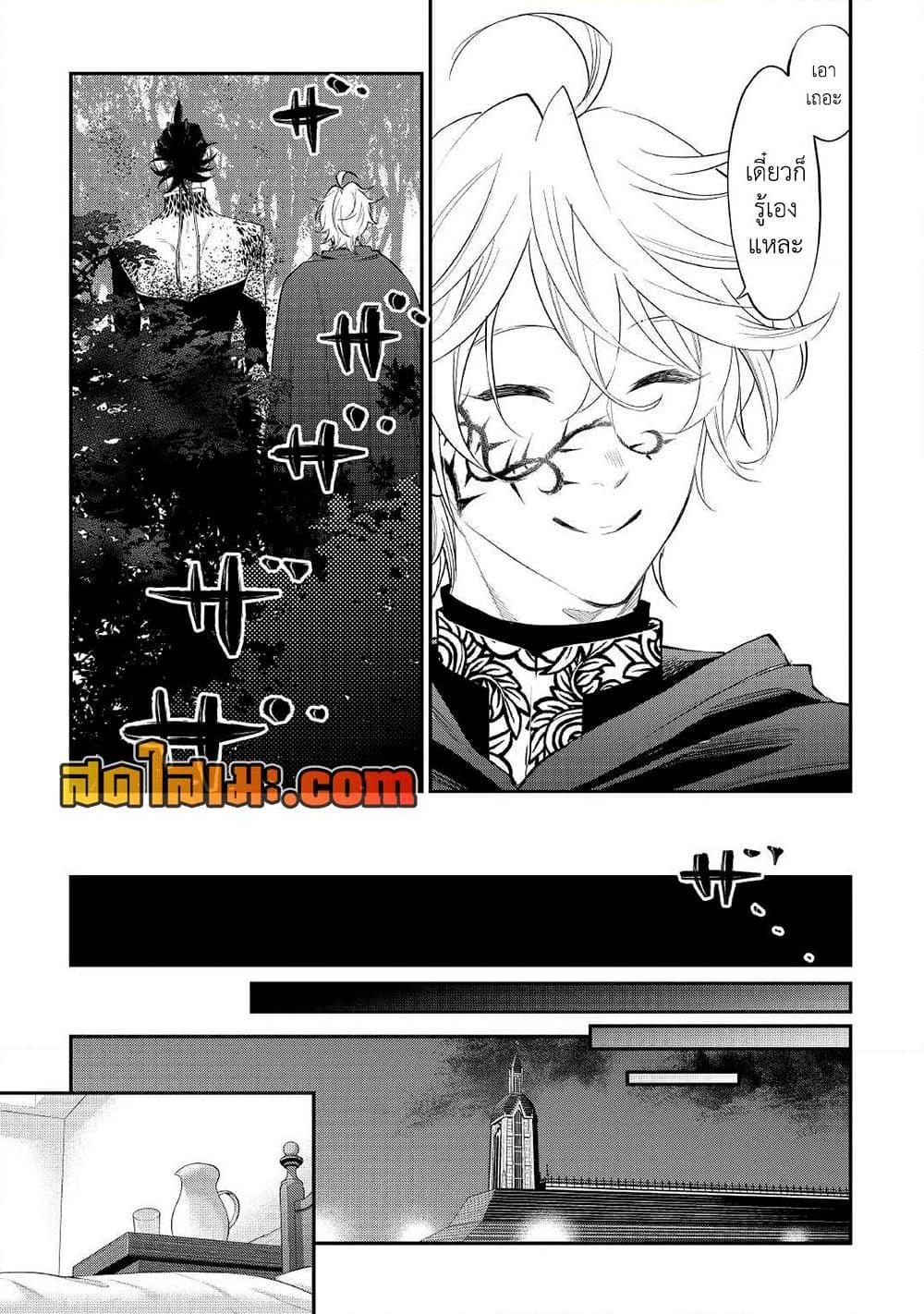 The New Gate Chap 84 - Next Chap 85