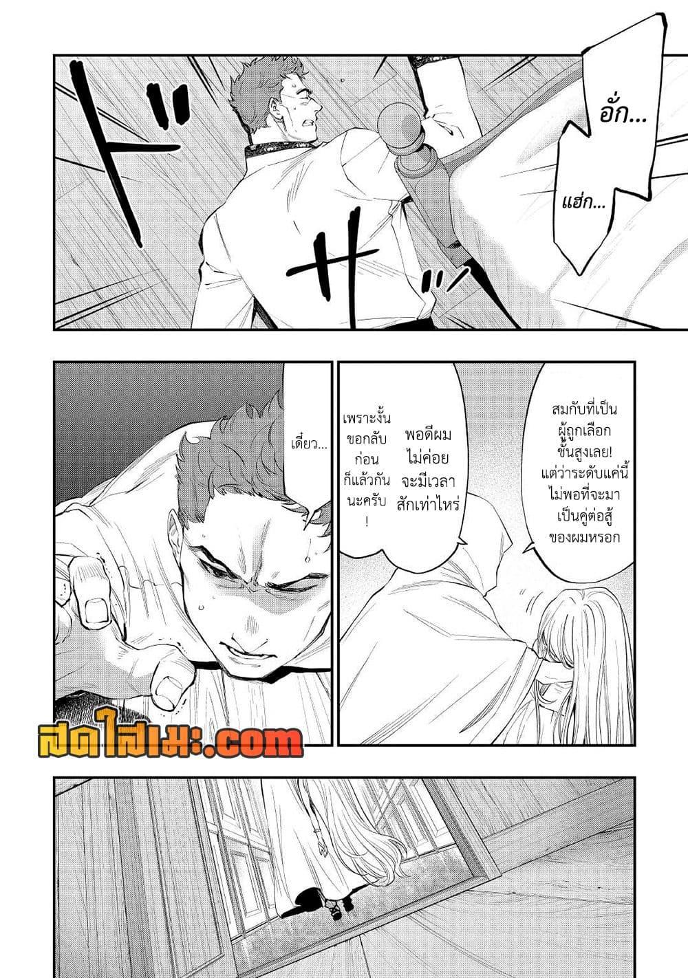 The New Gate Chap 84 - Next Chap 85