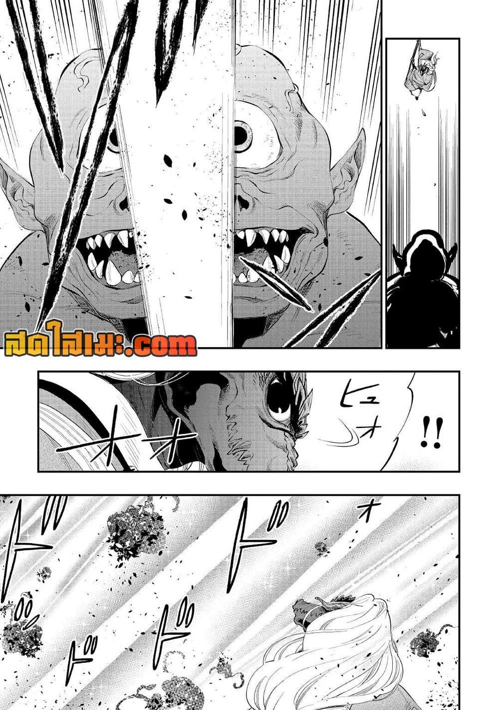The New Gate Chap 84 - Next Chap 85