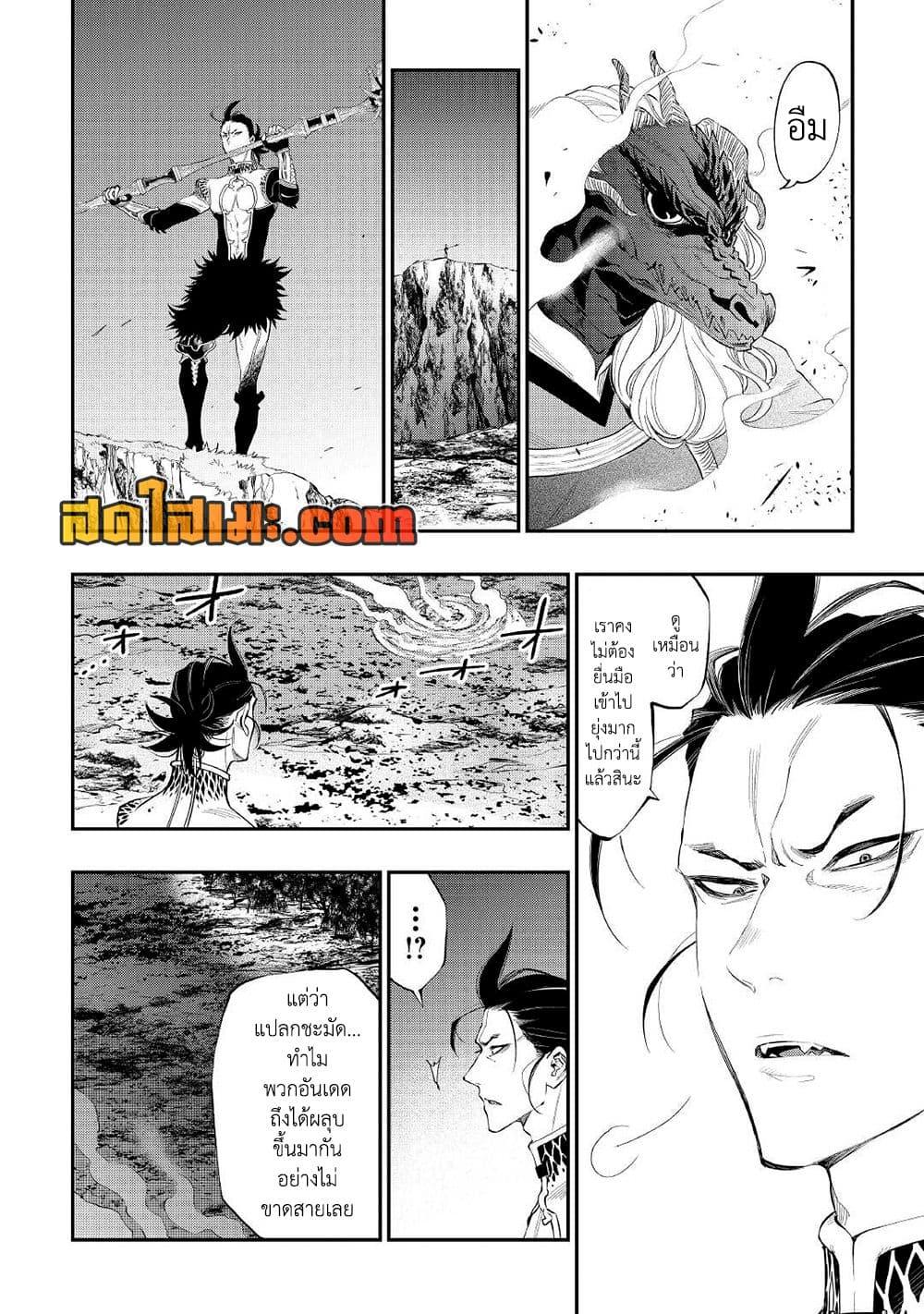 The New Gate Chap 84 - Next Chap 85