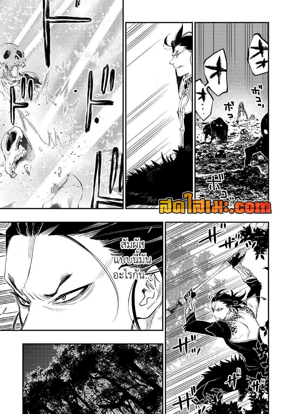 The New Gate Chap 84 - Next Chap 85