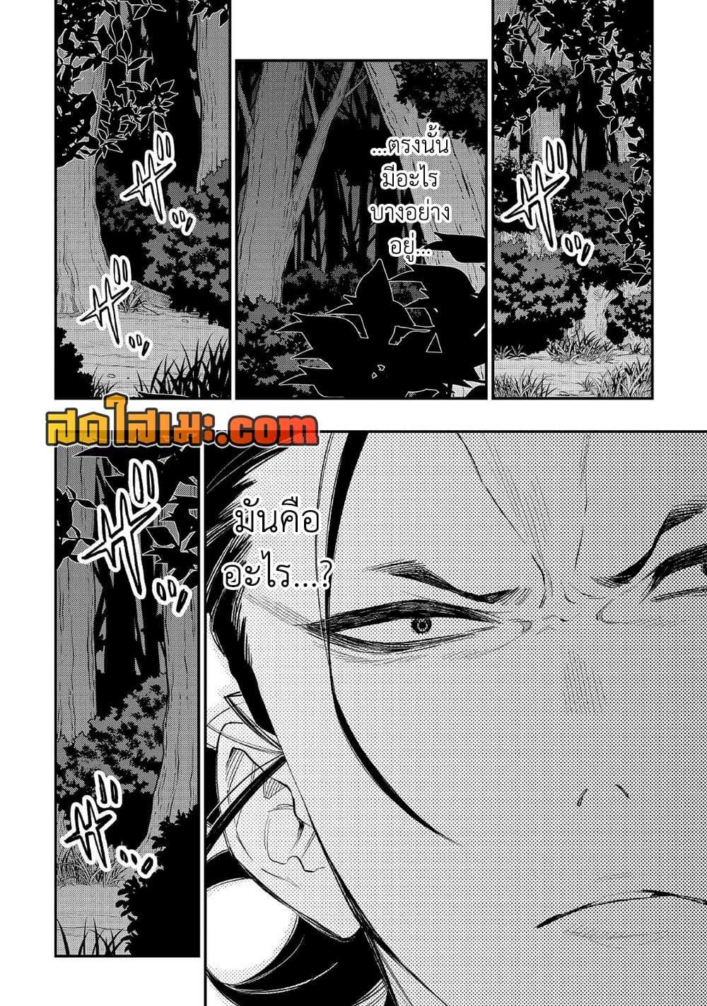 The New Gate Chap 84 - Next Chap 85