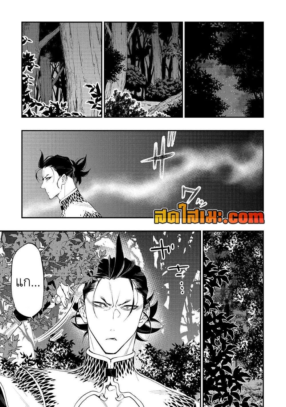The New Gate Chap 84 - Next Chap 85