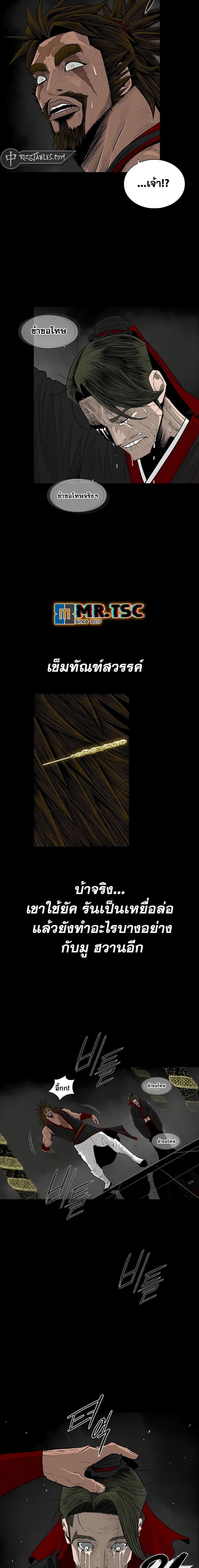Legend of the Northern Blade Chap 197 - Next Chap 198