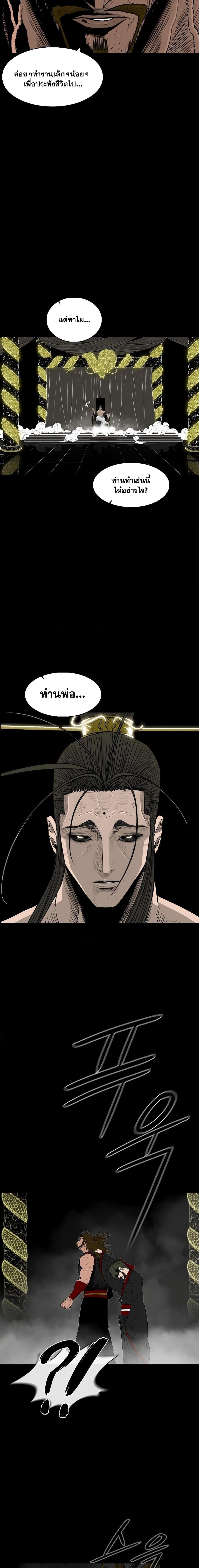Legend of the Northern Blade Chap 197 - Next Chap 198